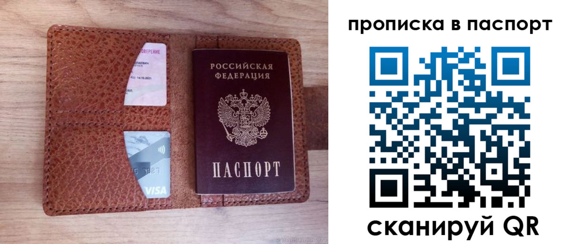 временная регистрация законно в Баймаке