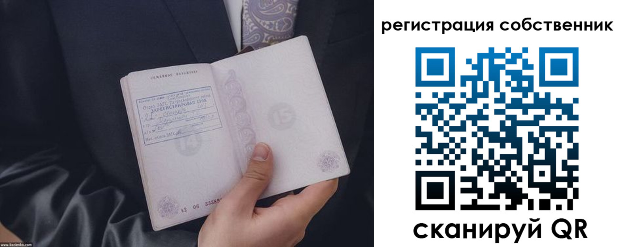 прописка для работы в Баймаке