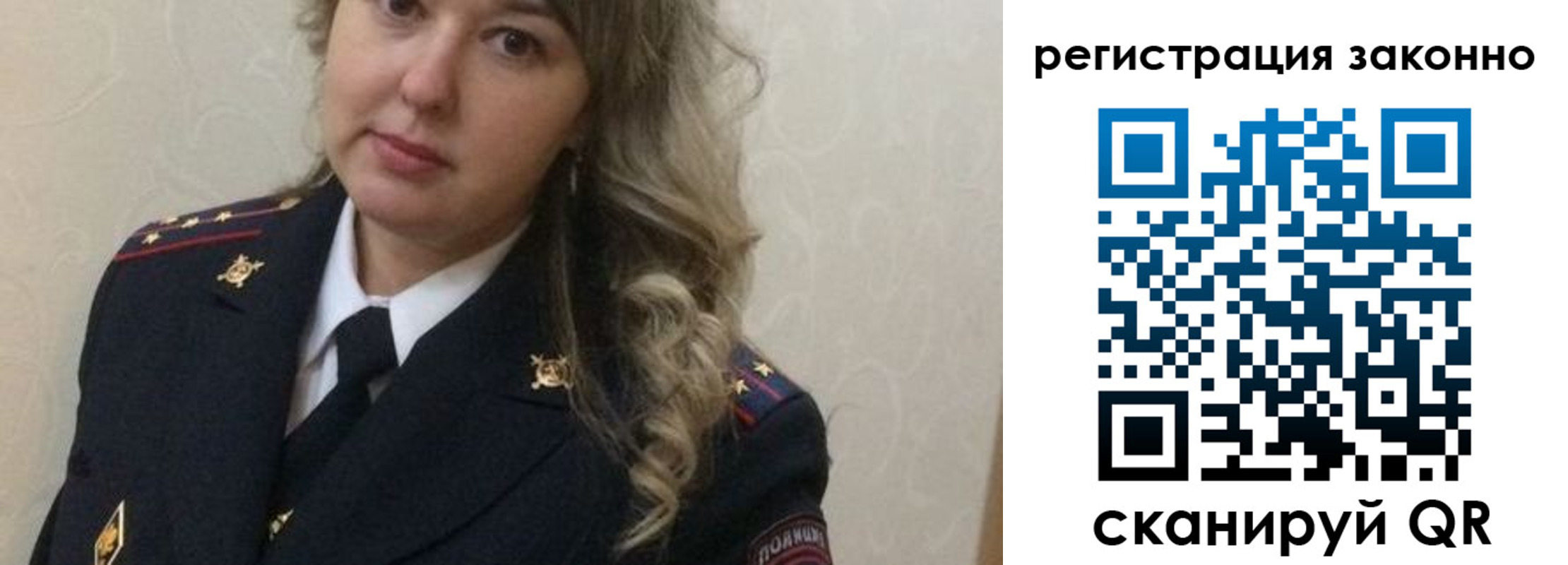временная регистрация законно в Баймаке