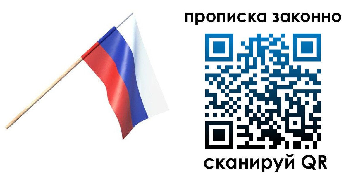 прописка 2025 в Баймаке